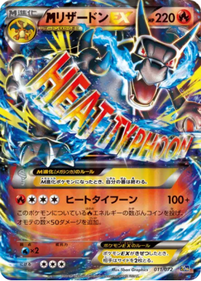 Méga Dracaufeu-EX 011/072 — Starter Pack — Carte Pokémon Japonaise