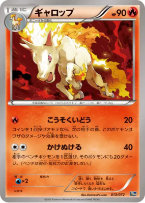 Galopa 013/072 — Starter Pack — Carte Pokémon Japonaise