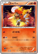 Magmar 014/072 — Starter Pack — Carte Pokémon Japonaise