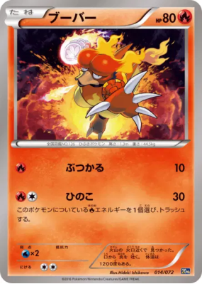 Magmar 014/072 — Starter Pack — Carte Pokémon Japonaise