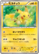 Pikachu 018/072 — Starter Pack — Carte Pokémon Japonaise