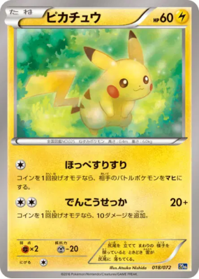 Pikachu 018/072 — Starter Pack — Carte Pokémon Japonaise