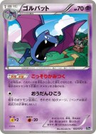 Nosferalto 022/072 — Starter Pack — Carte Pokémon Japonaise