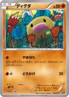Taupiqueur 028/072 — Starter Pack — Carte Pokémon Japonaise