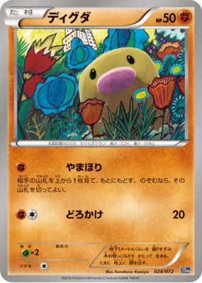 Taupiqueur 028/072 — Starter Pack — Carte Pokémon Japonaise