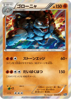 Grolem 035/072 — Starter Pack — Carte Pokémon Japonaise