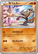 Kicklee 036/072 — Starter Pack — Carte Pokémon Japonaise