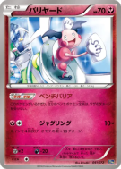 M. Mime 041/072 — Starter Pack — Carte Pokémon Japonaise