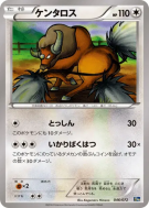Tauros 046/072 — Starter Pack — Carte Pokémon Japonaise