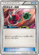 Récupération d'Énergie 048/072 — Starter Pack — Carte Pokémon Japonais