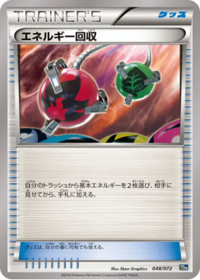 Récupération d'Énergie 048/072 — Starter Pack — Carte Pokémon Japonais