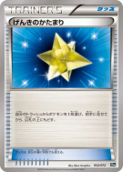 Rappel Max 052/072 — Starter Pack — Carte Pokémon Japonaise