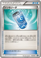 Évolusoda 053/072 — Starter Pack — Carte Pokémon Japonaise