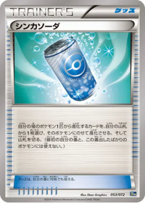 Évolusoda 053/072 — Starter Pack — Carte Pokémon Japonaise