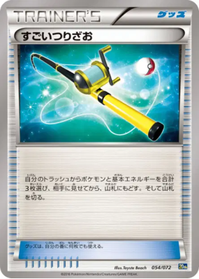 Méga Canne 054/072 — Starter Pack — Carte Pokémon Japonaise
