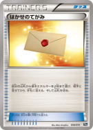 Lettre du Professeur 056/072 — Starter Pack — Carte Pokémon Japonaise