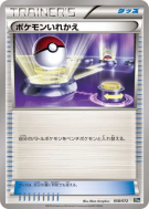 Échange 058/072 — Starter Pack — Carte Pokémon Japonaise