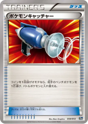 Attrape-Pokémon 059/072 — Starter Pack — Carte Pokémon Japonaise