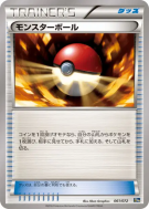 Poké Ball 061/072 — Starter Pack — Carte Pokémon Japonaise