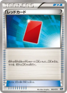 Carton Rouge 062/072 — Starter Pack — Carte Pokémon Japonaise