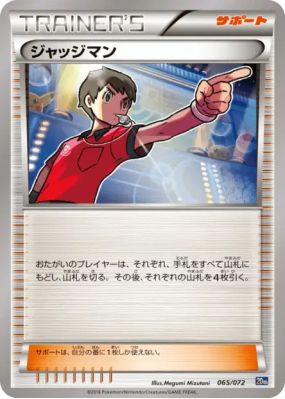 Juge 065/072 — Starter Pack — Carte Pokémon Japonaise
