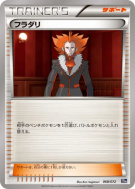 Lysandre 068/072 — Starter Pack — Carte Pokémon Japonaise
