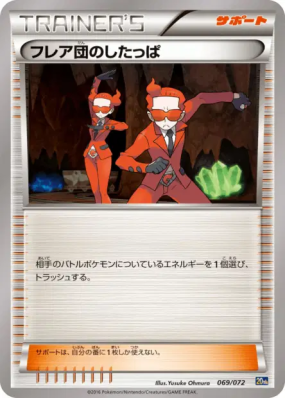 Sbire de la Team Flare 069/072 — Starter Pack — Carte Pokémon Japonais