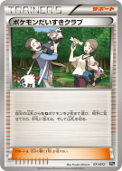 Fan Club Pokémon 071/072 — Starter Pack — Carte Pokémon Japonaise