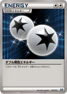 Double Énergie Incolore 072/072 — Starter Pack — Carte Pokémon Japonai