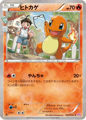 Salamèche 003/032 — PokéKyun Collection — Carte Pokémon Japonaise