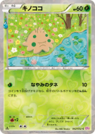 Balignon 002/032 — PokéKyun Collection — Carte Pokémon Japonaise