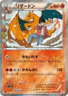 Dracaufeu 005/032 — PokéKyun Collection — Carte Pokémon Japonaise