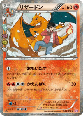Dracaufeu 005/032 — PokéKyun Collection — Carte Pokémon Japonaise