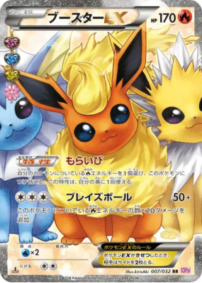 Pyroli-EX 007/032 — PokéKyun Collection — Carte Pokémon Japonaise