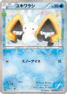 Stalgamin 008/032 — PokéKyun Collection — Carte Pokémon Japonaise