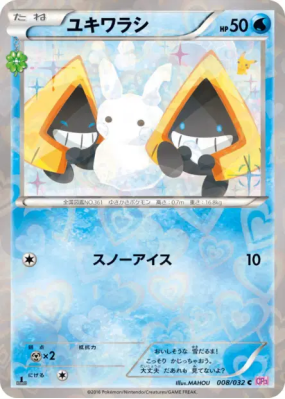 Stalgamin 008/032 — PokéKyun Collection — Carte Pokémon Japonaise