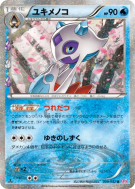 Momartik 009/032 — PokéKyun Collection — Carte Pokémon Japonaise