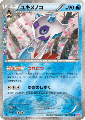 Momartik 009/032 — PokéKyun Collection — Carte Pokémon Japonaise