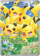 Pikachu 010/032 — PokéKyun Collection — Carte Pokémon Japonaise