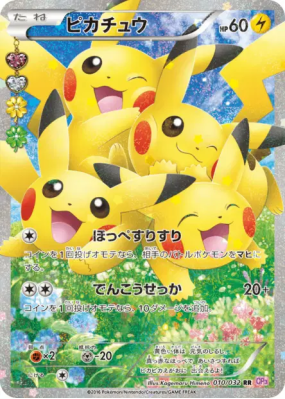 Pikachu 010/032 — PokéKyun Collection — Carte Pokémon Japonaise