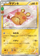 Dedenne 012/032 — PokéKyun Collection — Carte Pokémon Japonaise