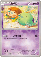 Gloupti 014/032 — PokéKyun Collection — Carte Pokémon Japonaise