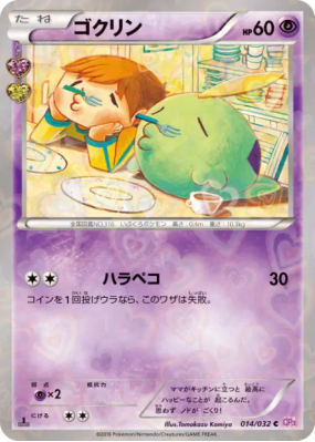 Gloupti 014/032 — PokéKyun Collection — Carte Pokémon Japonaise