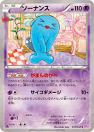 Qulbutoke 013/032 — PokéKyun Collection — Carte Pokémon Japonaise