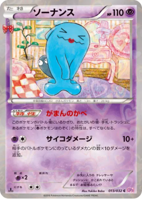 Qulbutoke 013/032 — PokéKyun Collection — Carte Pokémon Japonaise
