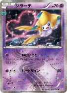 Jirachi 015/032 — PokéKyun Collection — Carte Pokémon Japonaise