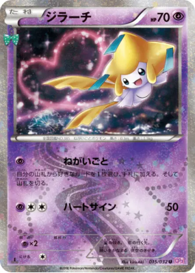 Jirachi 015/032 — PokéKyun Collection — Carte Pokémon Japonaise
