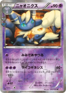 Mistigrix 017/032 — PokéKyun Collection — Carte Pokémon Japonaise
