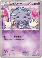 Psystigri 016/032 — PokéKyun Collection — Carte Pokémon Japonaise