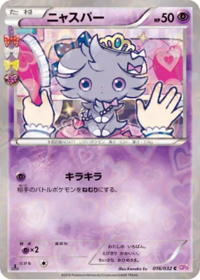 Psystigri 016/032 — PokéKyun Collection — Carte Pokémon Japonaise